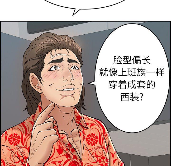 致命的你[抖漫]韩漫全集-致命的你-第 105 话无删减无遮挡章节图片 