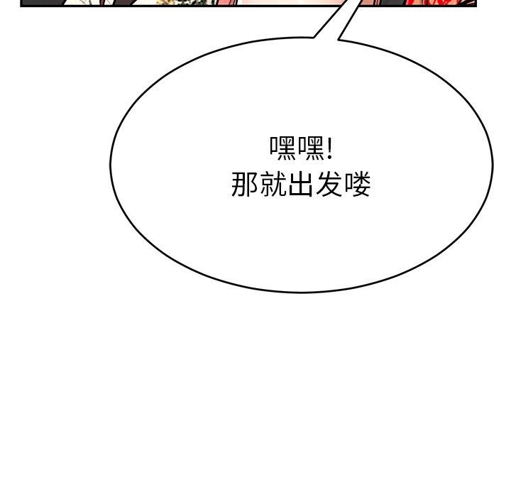 致命的你[抖漫]韩漫全集-致命的你-第 105 话无删减无遮挡章节图片 