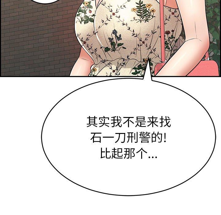致命的你[抖漫]韩漫全集-致命的你-第 105 话无删减无遮挡章节图片 