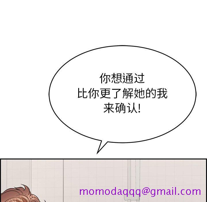致命的你[抖漫]韩漫全集-致命的你-第 105 话无删减无遮挡章节图片 
