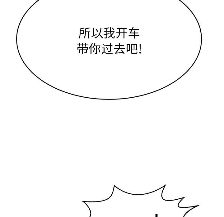 致命的你[抖漫]韩漫全集-致命的你-第 105 话无删减无遮挡章节图片 