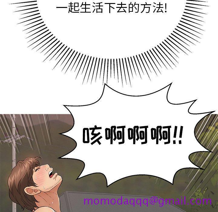 致命的你[抖漫]韩漫全集-致命的你-第 105 话无删减无遮挡章节图片 