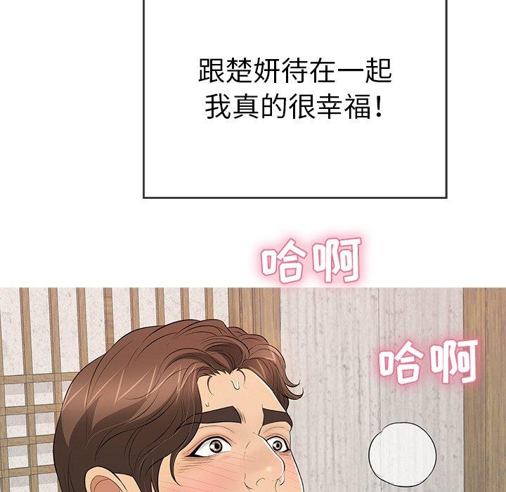致命的你[抖漫]韩漫全集-致命的你-第 105 话无删减无遮挡章节图片 