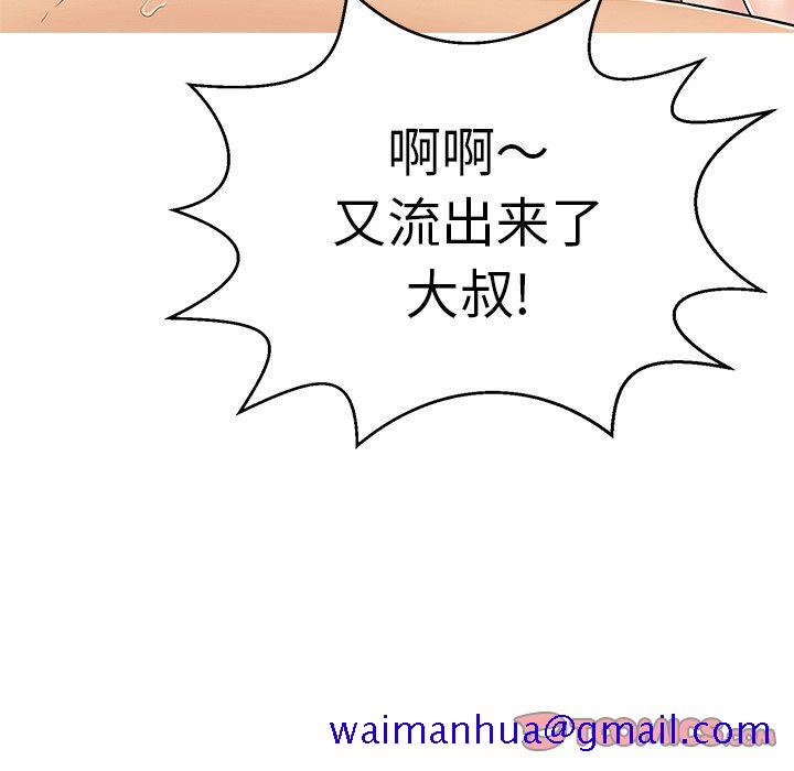 致命的你[抖漫]韩漫全集-致命的你-第 105 话无删减无遮挡章节图片 