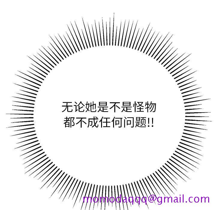 致命的你[抖漫]韩漫全集-致命的你-第 105 话无删减无遮挡章节图片 