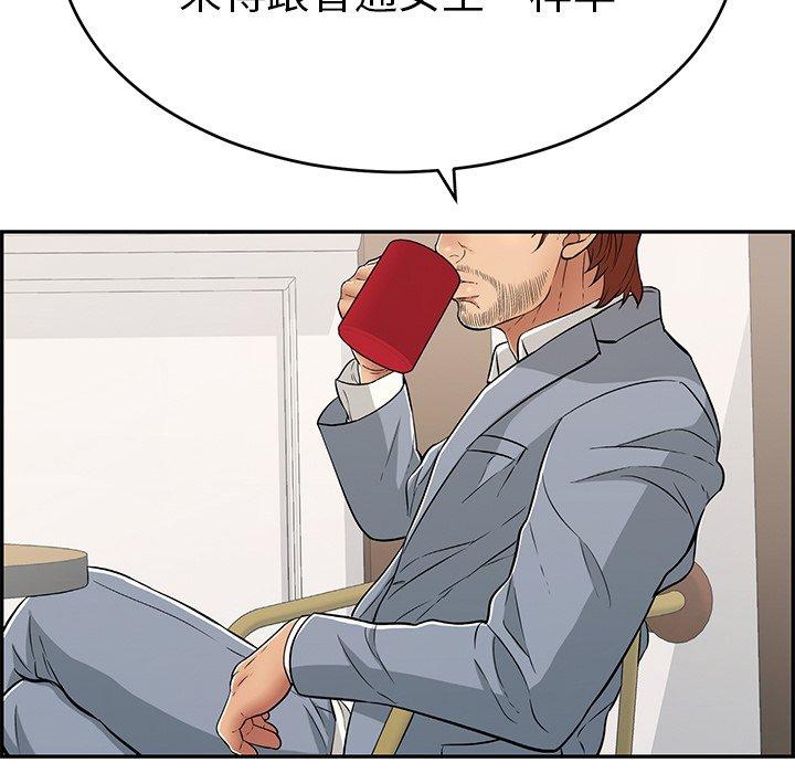 致命的你[抖漫]韩漫全集-致命的你-第 105 话无删减无遮挡章节图片 