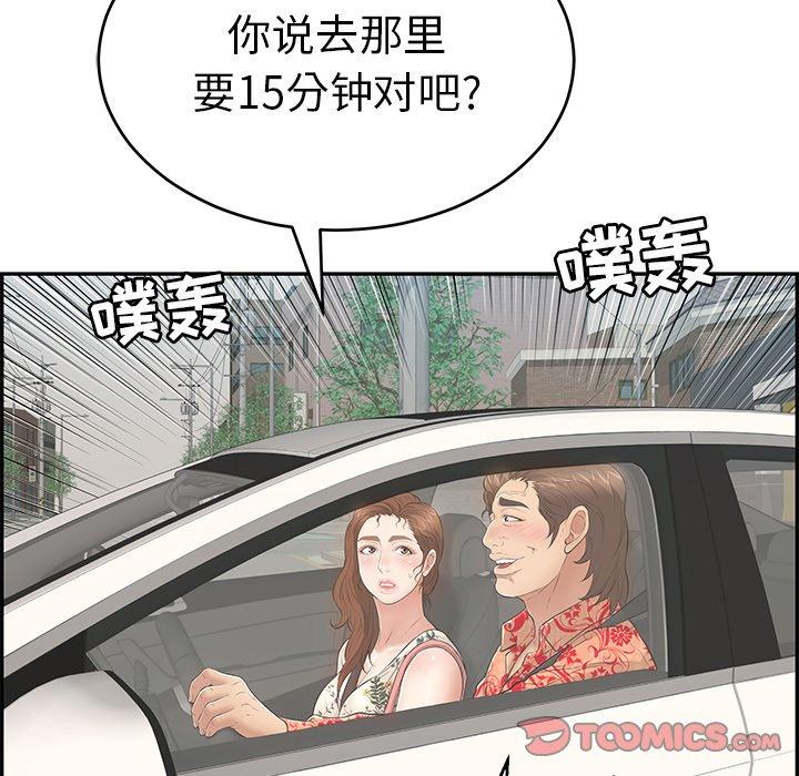 致命的你[抖漫]韩漫全集-致命的你-第 105 话无删减无遮挡章节图片 