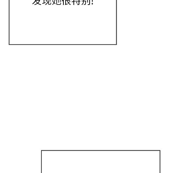 致命的你[抖漫]韩漫全集-致命的你-第 105 话无删减无遮挡章节图片 
