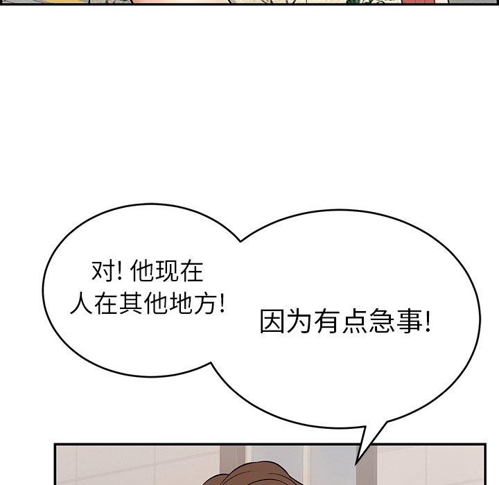 致命的你[抖漫]韩漫全集-致命的你-第 105 话无删减无遮挡章节图片 