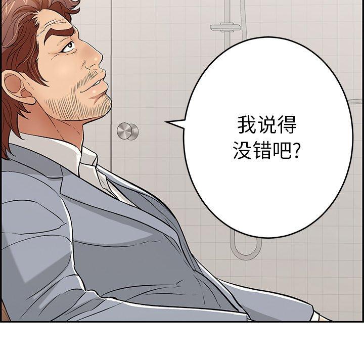 致命的你[抖漫]韩漫全集-致命的你-第 105 话无删减无遮挡章节图片 