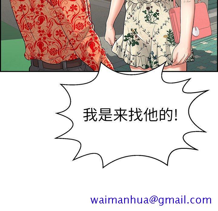 致命的你[抖漫]韩漫全集-致命的你-第 105 话无删减无遮挡章节图片 