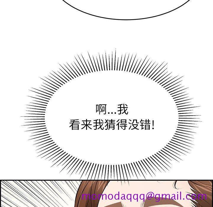 致命的你[抖漫]韩漫全集-致命的你-第 105 话无删减无遮挡章节图片 