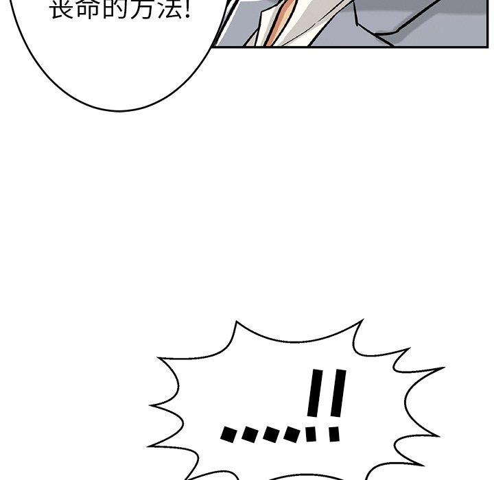 致命的你[抖漫]韩漫全集-致命的你-第 105 话无删减无遮挡章节图片 