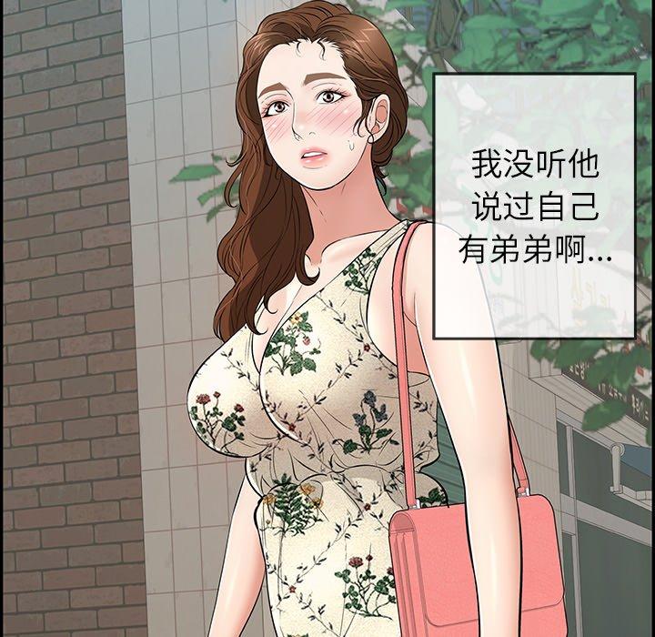 致命的你[抖漫]韩漫全集-致命的你-第 105 话无删减无遮挡章节图片 
