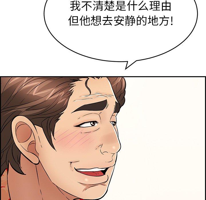 致命的你[抖漫]韩漫全集-致命的你-第 105 话无删减无遮挡章节图片 