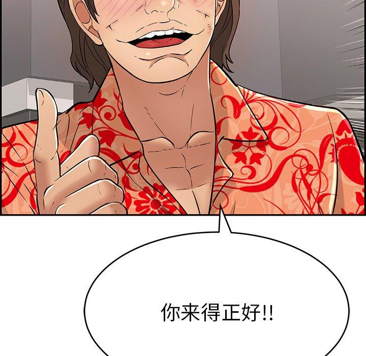 致命的你[抖漫]韩漫全集-致命的你-第 105 话无删减无遮挡章节图片 