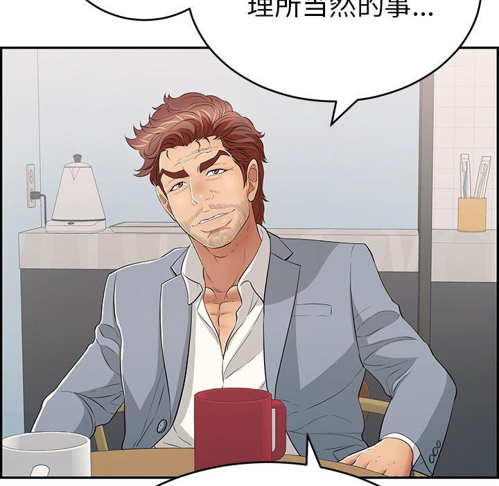 致命的你[抖漫]韩漫全集-致命的你-第 105 话无删减无遮挡章节图片 