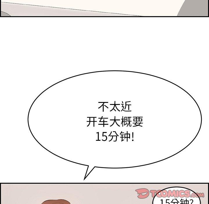 致命的你[抖漫]韩漫全集-致命的你-第 105 话无删减无遮挡章节图片 