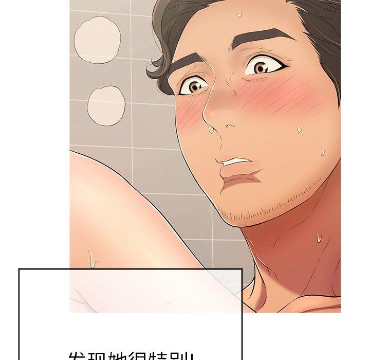 致命的你[抖漫]韩漫全集-致命的你-第 105 话无删减无遮挡章节图片 