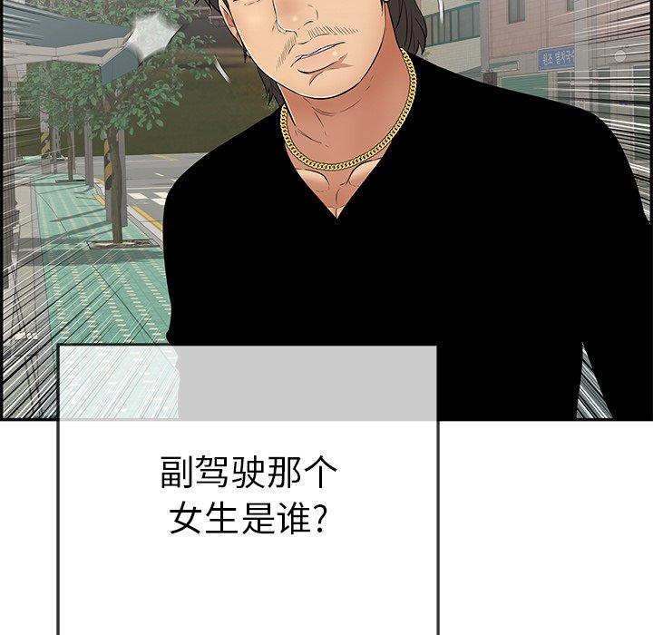 致命的你[抖漫]韩漫全集-致命的你-第 105 话无删减无遮挡章节图片 