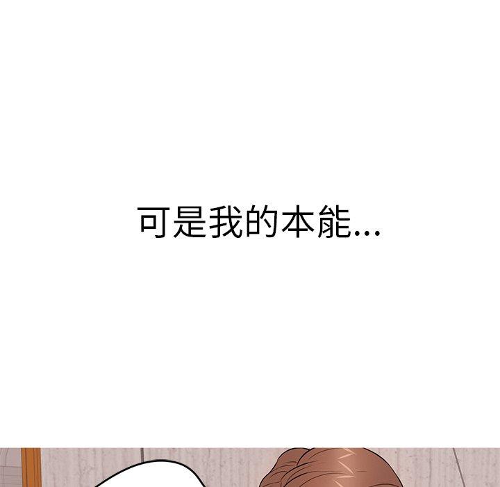 致命的你[抖漫]韩漫全集-致命的你-第 105 话无删减无遮挡章节图片 