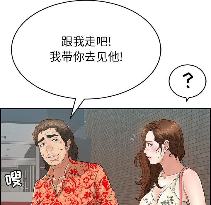 致命的你[抖漫]韩漫全集-致命的你-第 105 话无删减无遮挡章节图片 