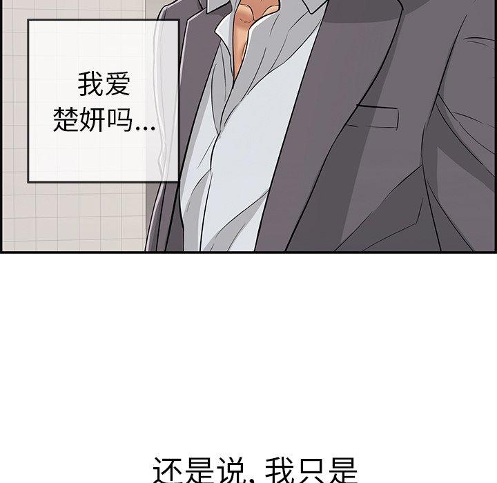 致命的你[抖漫]韩漫全集-致命的你-第 105 话无删减无遮挡章节图片 