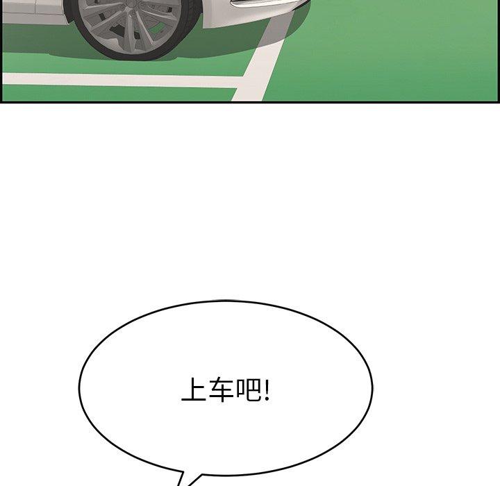 致命的你[抖漫]韩漫全集-致命的你-第 105 话无删减无遮挡章节图片 