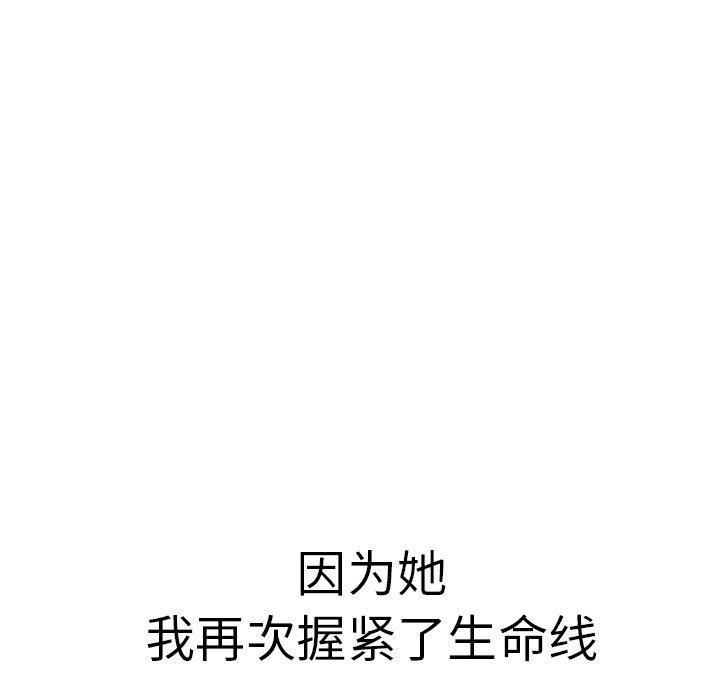 致命的你[抖漫]韩漫全集-致命的你-第 105 话无删减无遮挡章节图片 