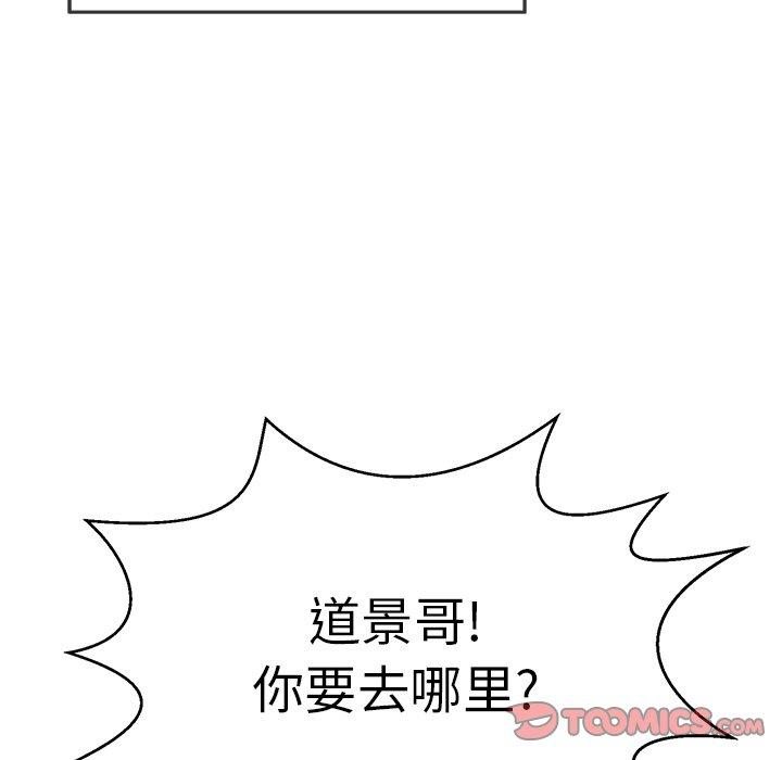 致命的你[抖漫]韩漫全集-致命的你-第 105 话无删减无遮挡章节图片 