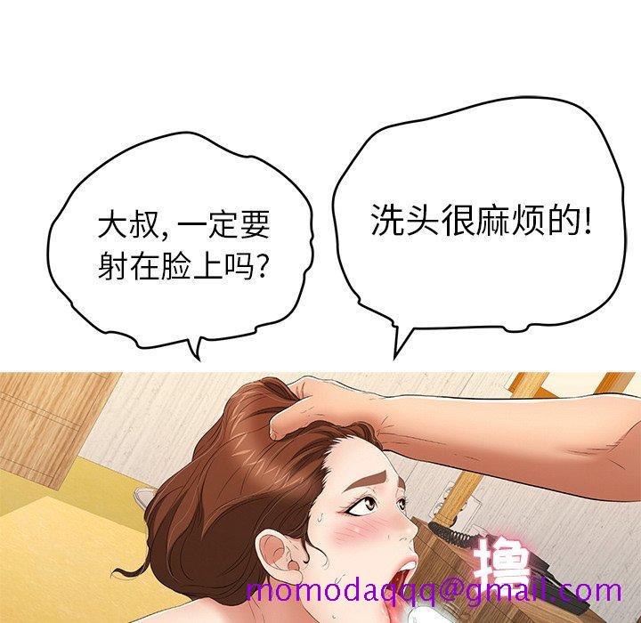 致命的你[抖漫]韩漫全集-致命的你-第 105 话无删减无遮挡章节图片 