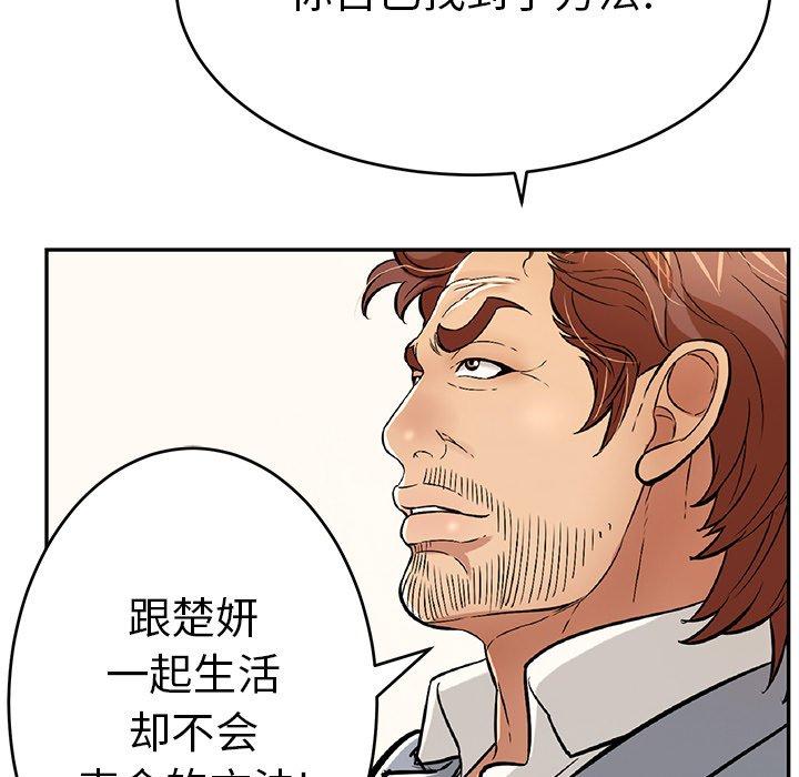 致命的你[抖漫]韩漫全集-致命的你-第 105 话无删减无遮挡章节图片 