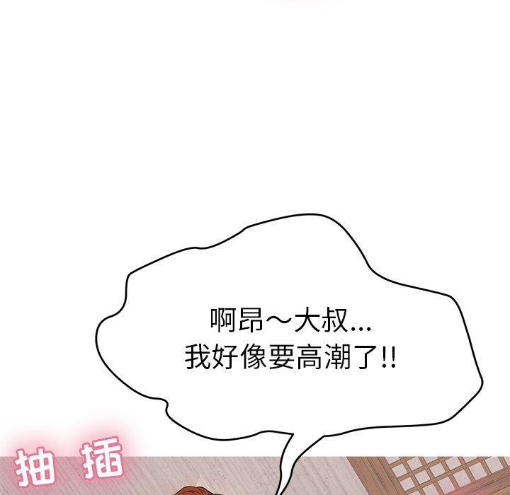 致命的你[抖漫]韩漫全集-致命的你-第 105 话无删减无遮挡章节图片 