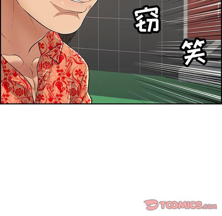 致命的你[抖漫]韩漫全集-致命的你-第 105 话无删减无遮挡章节图片 