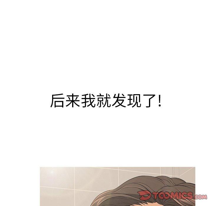 致命的你[抖漫]韩漫全集-致命的你-第 105 话无删减无遮挡章节图片 