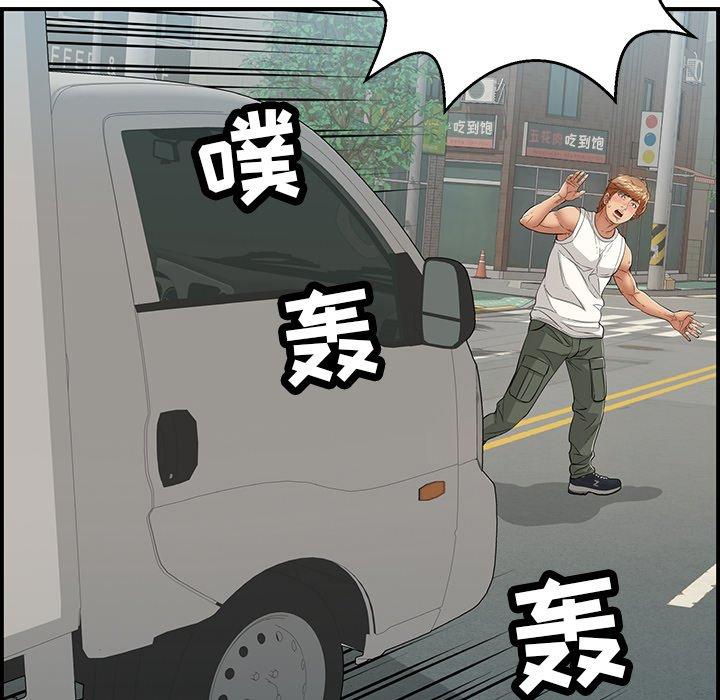 致命的你[h漫]韩漫全集-致命的你-第 106 话无删减无遮挡章节图片 