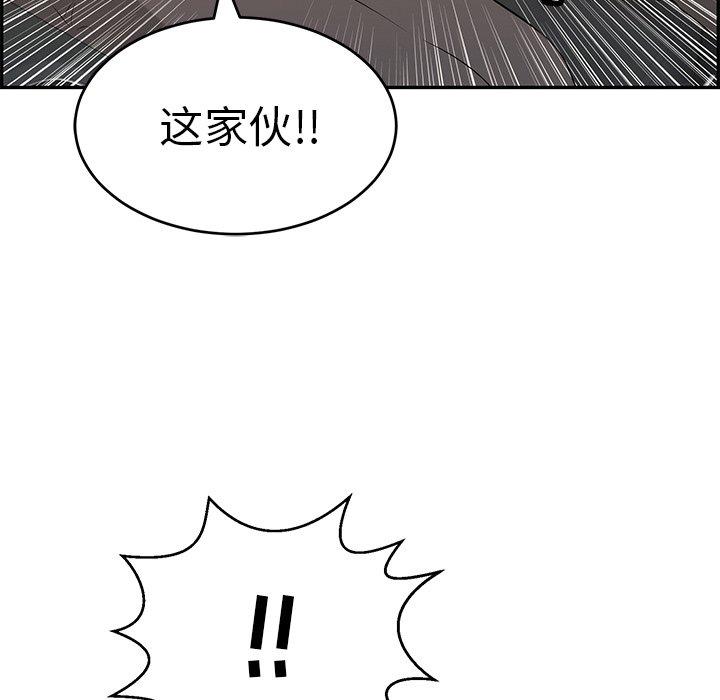 致命的你[h漫]韩漫全集-致命的你-第 106 话无删减无遮挡章节图片 