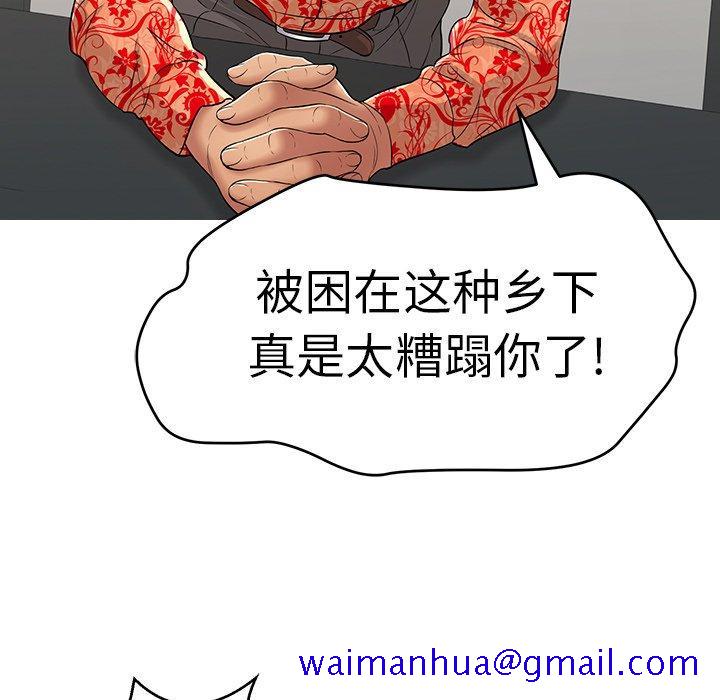 致命的你[h漫]韩漫全集-致命的你-第 106 话无删减无遮挡章节图片 