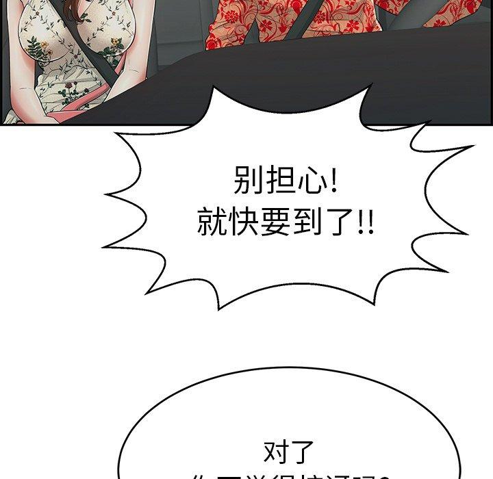 致命的你[h漫]韩漫全集-致命的你-第 106 话无删减无遮挡章节图片 