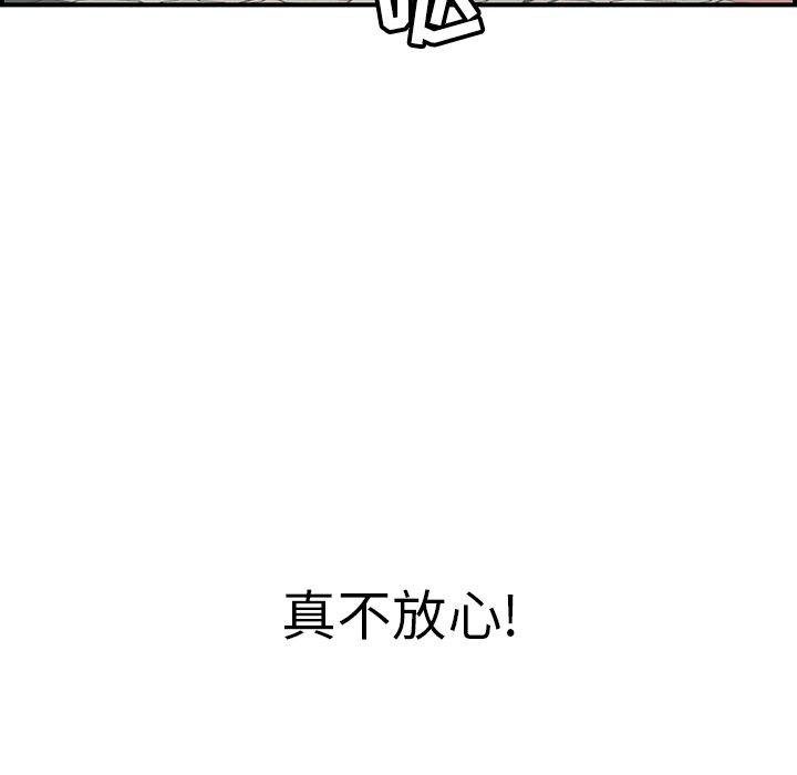 致命的你[h漫]韩漫全集-致命的你-第 106 话无删减无遮挡章节图片 