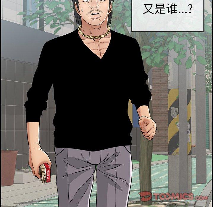 致命的你[h漫]韩漫全集-致命的你-第 106 话无删减无遮挡章节图片 