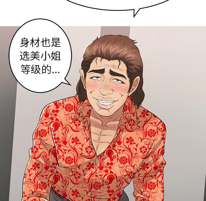 致命的你[h漫]韩漫全集-致命的你-第 106 话无删减无遮挡章节图片 