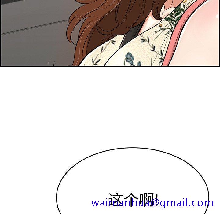 致命的你[h漫]韩漫全集-致命的你-第 106 话无删减无遮挡章节图片 