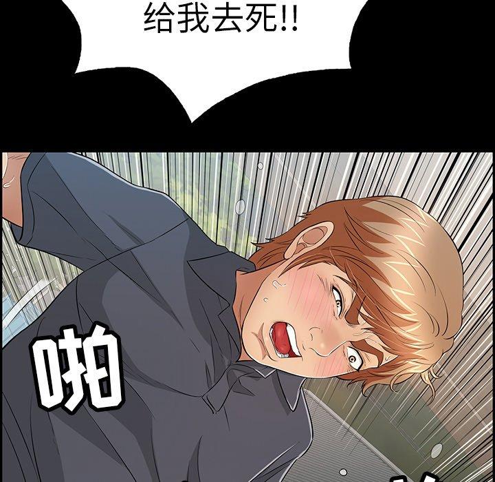 致命的你[h漫]韩漫全集-致命的你-第 106 话无删减无遮挡章节图片 