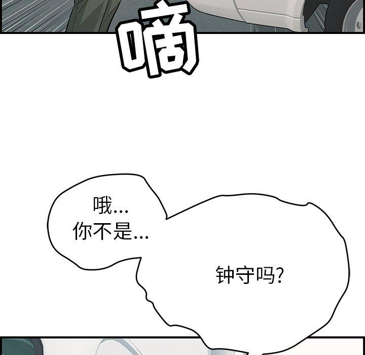 致命的你[h漫]韩漫全集-致命的你-第 106 话无删减无遮挡章节图片 