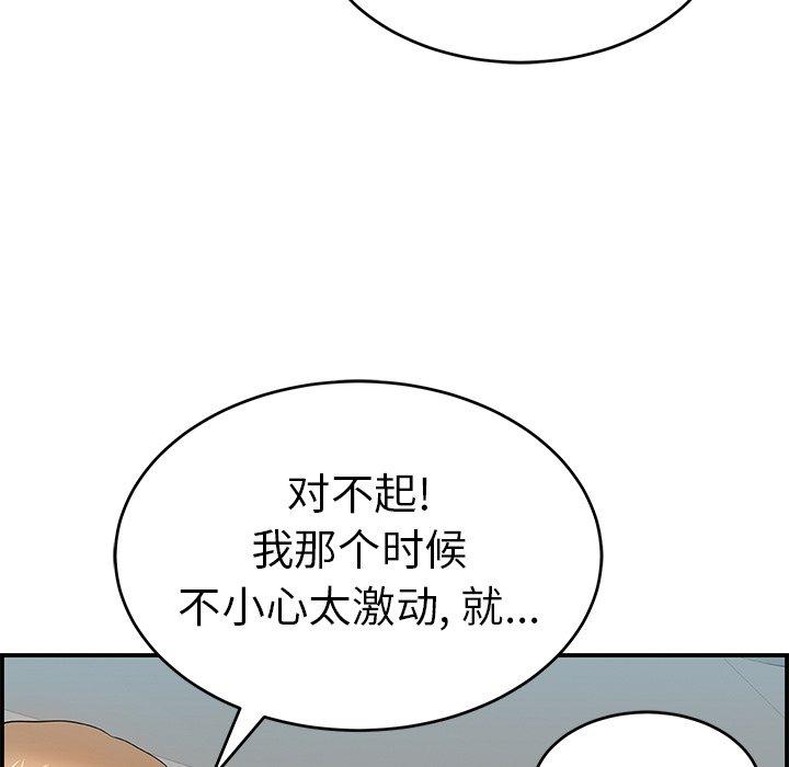 致命的你[h漫]韩漫全集-致命的你-第 106 话无删减无遮挡章节图片 