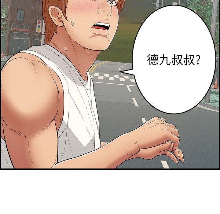 致命的你[h漫]韩漫全集-致命的你-第 106 话无删减无遮挡章节图片 