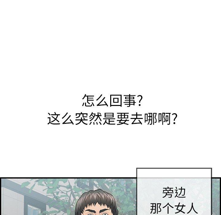 致命的你[h漫]韩漫全集-致命的你-第 106 话无删减无遮挡章节图片 