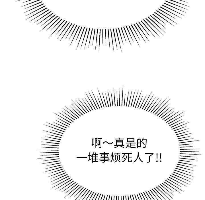 致命的你[h漫]韩漫全集-致命的你-第 106 话无删减无遮挡章节图片 
