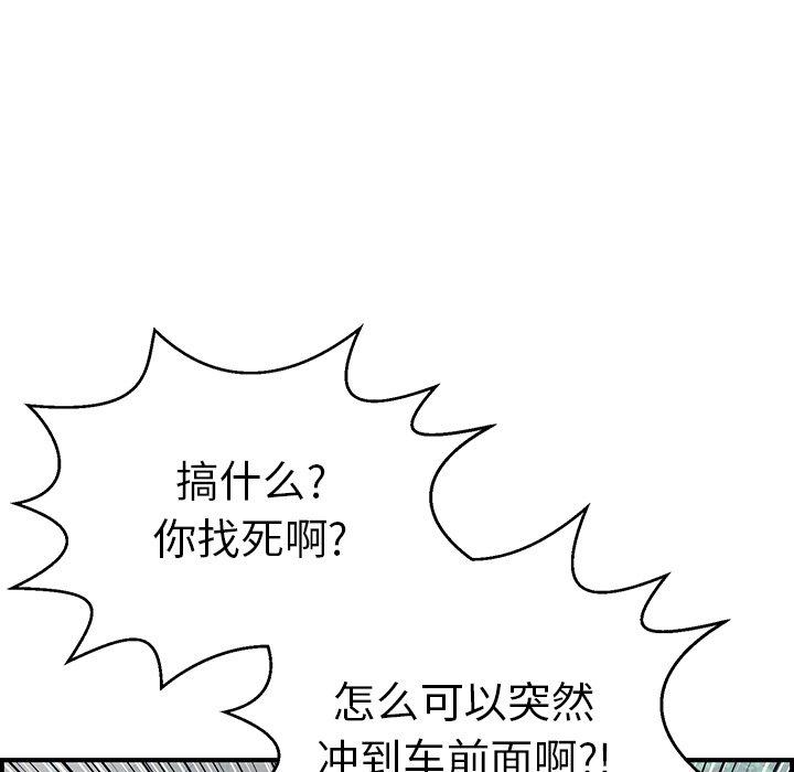 致命的你[h漫]韩漫全集-致命的你-第 106 话无删减无遮挡章节图片 